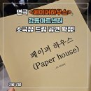 바로컴퍼니 이미지