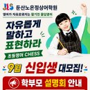 노은정상어학원