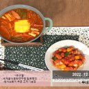 부대찌개와 소시지볶음 만드는법 이미지