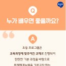 초등저학년수학지도과정 이미지