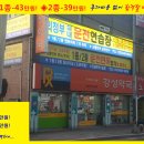 면허시험장 삼거리 이미지