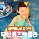 아라뷰스테이 이미지