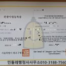 쉼 행정사사무소 이미지