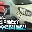 덴트프로자동차리페어시스템
