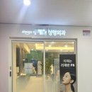 올웨이즈윤대영성형외과의원 이미지