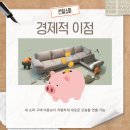 천일쇼파 이미지