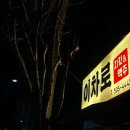 이차로치킨 이미지
