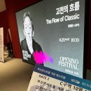 베를린필 목관5중주 | 부산 콘서트홀 정명훈 &#39;고전의 흐름&#39; 부산청년만원 문화패스 후기
