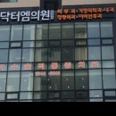 신대방가정의학과의원 이미지