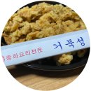 황제쟁반짜장거북성 이미지