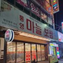 통영마늘보쌈