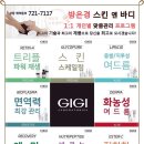 방은경스킨앤바디 이미지