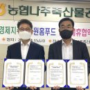 동원축산물