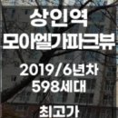 대구달서 상인역모아엘가파크뷰1 네이버블로그