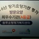 소망재가복지센터 이미지
