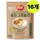 포스트빈