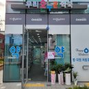 세류온누리약국 이미지