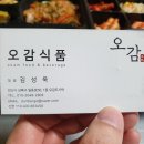 오감도시락안산점