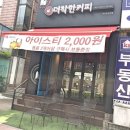 한교약국 이미지