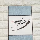 POP&캘리그라피 네이버블로그
