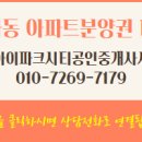 힐탑부동산공인중개사사무소 네이버블로그