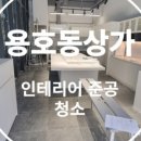클린구조대