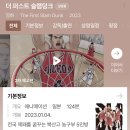 대장!! 더 퍼스트 슬램덩크 영화 보셨슴까??!!🏀 이미지