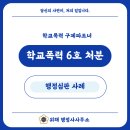 행정사조현기사무소 이미지