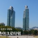 아크로타워공인중개사사무소 이미지