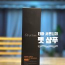 제라펫 | 저자극 펫샴푸 오버츄어 더마서린 시그니처 펫 샴푸, 노견샴푸로 써본 솔직후기