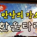 신촌뒷고기 - 밀양시 창밀로 3530 | 신촌뒷고기