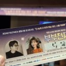 커피소년과 제이래빗 부부천재 콘서트 다녀오다