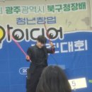 광주북구청년공작소 데이트지원사업 체험 후기!
