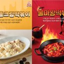 떡마왕 이미지