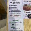 연경돈까스 이미지