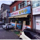 동태랑해물칼국수
