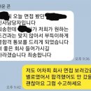 면접 불합격자의 흔한 패기 이미지