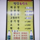 일산 평양손만두 포장 내돈내산 맛집 후기