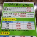 자유로골프클럽
