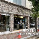 보향미 이미지