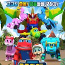 고고다이노-고고킹의 귀환 이미지