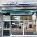 바빈스커피김포 | 김포 이마트트레이더스 근처식당 대창덮밥맛집 핵밥