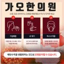 가오한의원 이미지