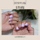 온천장네일 동래네일샵 추천 도트네일에서 화사한 여름 젤네일 후기