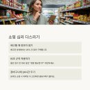 장바구니 절약 챌린지로 쇼핑비 30% 줄이는 현실적인 방법 총정리