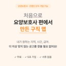 장기요양서비스 혜택 총정리 💡 등급별 한도·본인부담·보완 전략까지