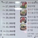 울진정육