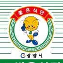 광양시보건소 이미지