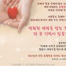 새언약유월절 사랑을 드립니다[하나님의교회/어머니하나님] 이미지