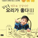 김장철 최대고민!! 김장배추김치 담그는 법 완전정복하기 *^^* 이미지